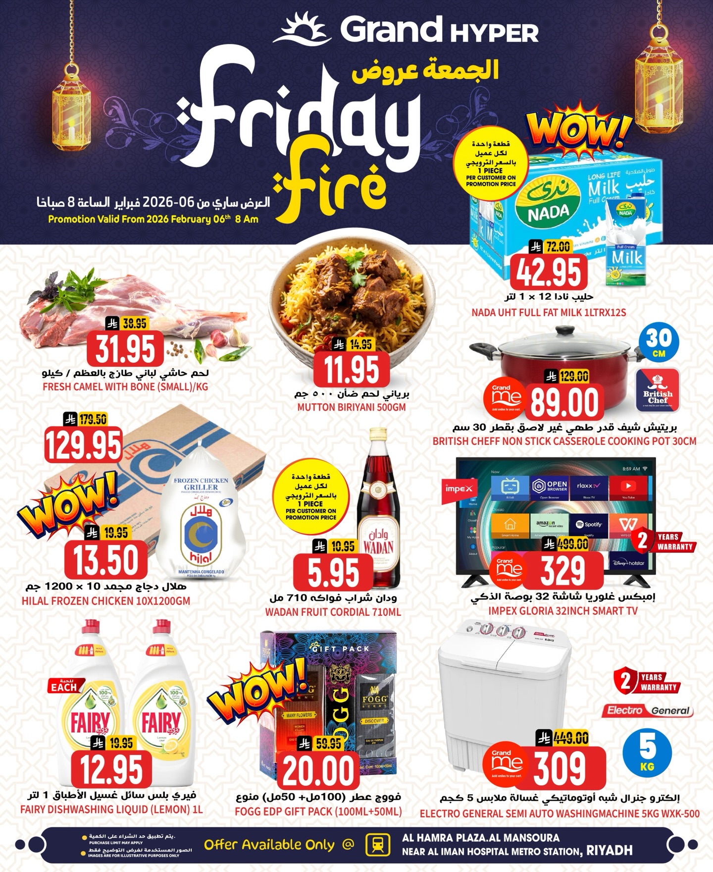 625820472 18000388478892462 624899879841830074 n - عروض جراند هايبر الرياض ليوم الجمعة 6 فبراير 2026