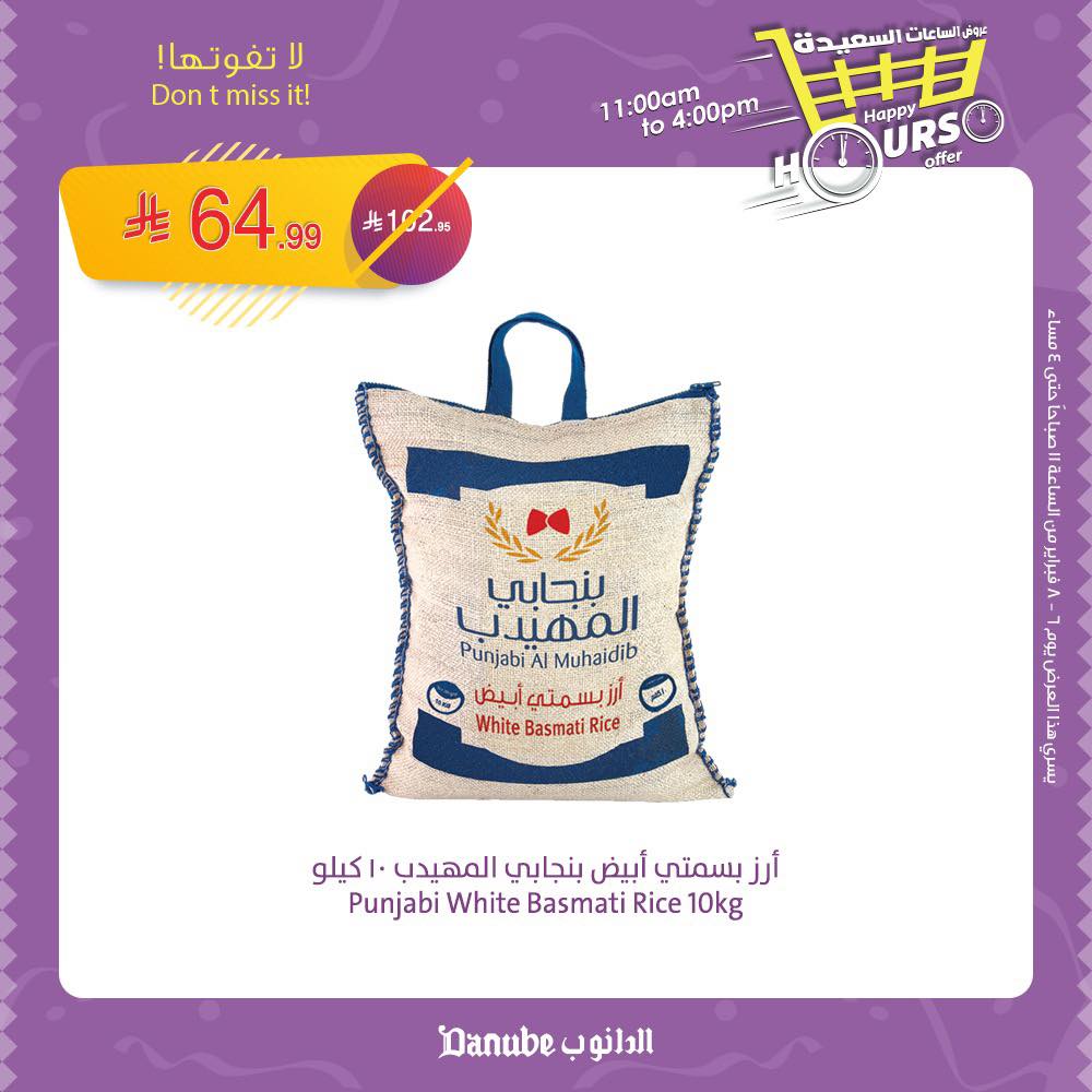 626748791 1313451180817688 38617831069384218 n - عروض الدانوب الساعات السعيدة الجمعة 6 فبراير 2026