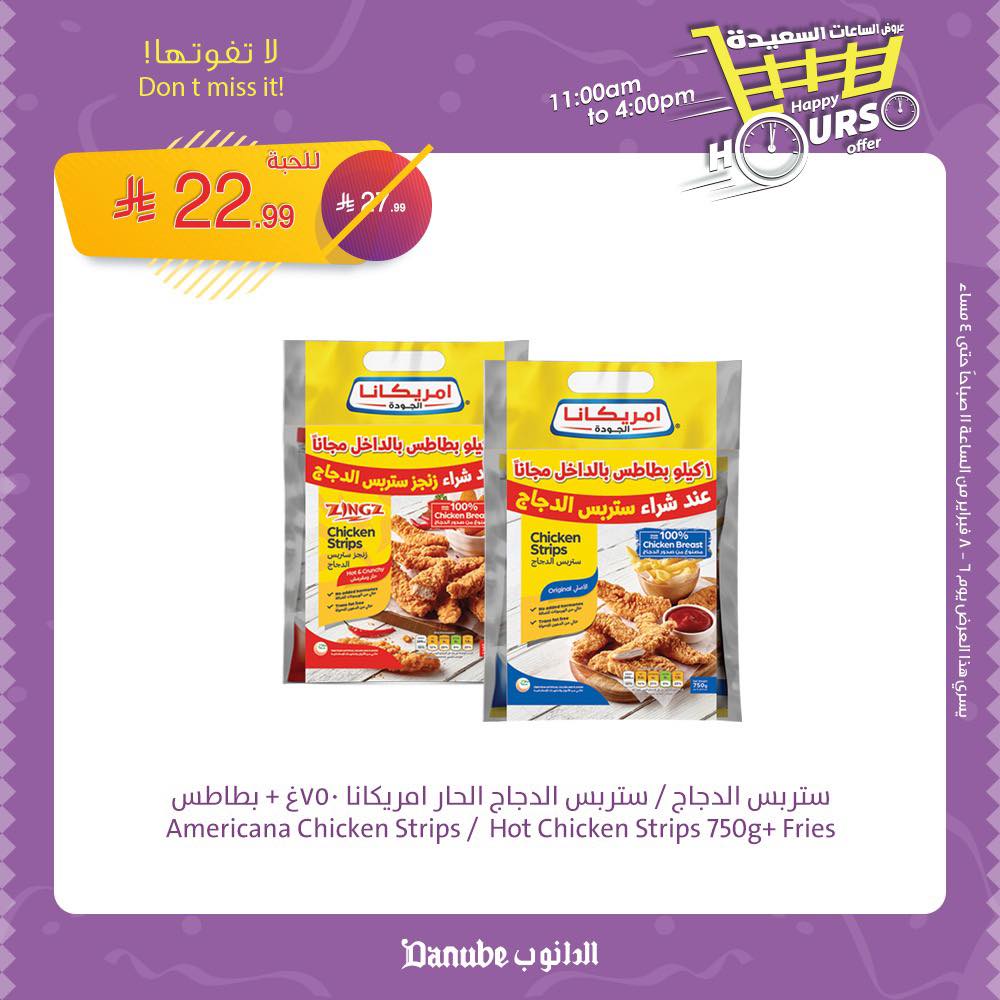 626902874 1313451194151020 7083468634875692624 n - عروض الدانوب الساعات السعيدة الجمعة 6 فبراير 2026