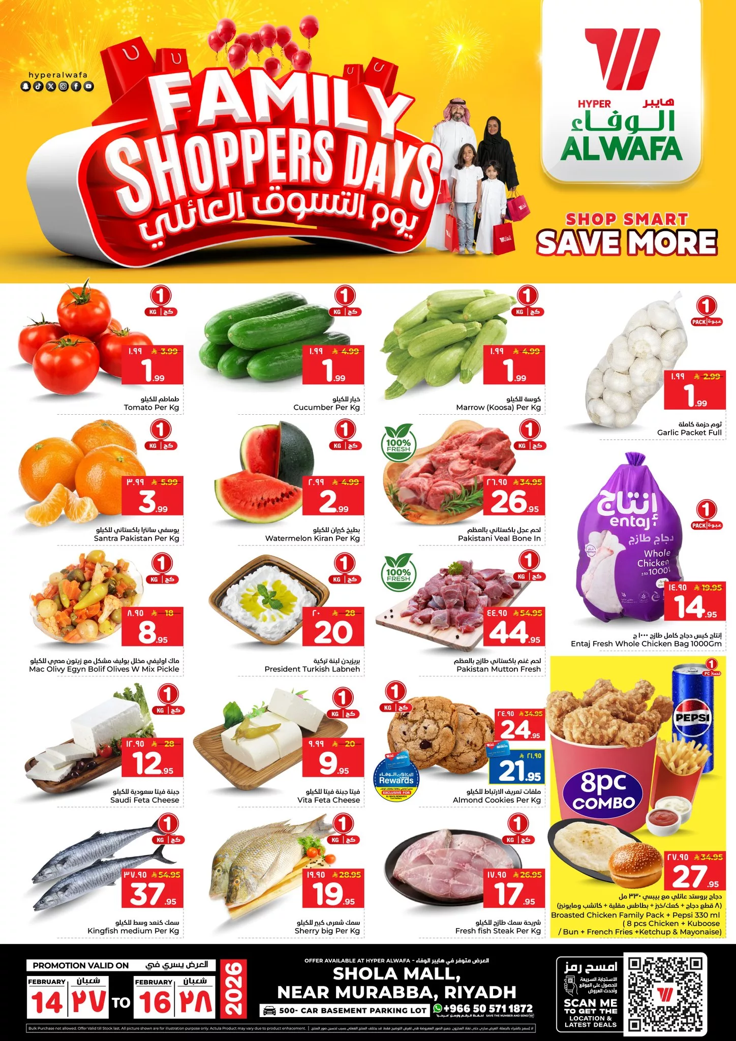 لا تفوت يوم العائلة و تسوق عروض الوفاء هايبر ماركت السبت 14/2/2026 لمدة 3 ايام 1 631254904 889645403975608 905446605342245474 n - لا تفوت يوم العائلة و تسوق عروض الوفاء هايبر ماركت السبت 14/2/2026 لمدة 3 ايام
