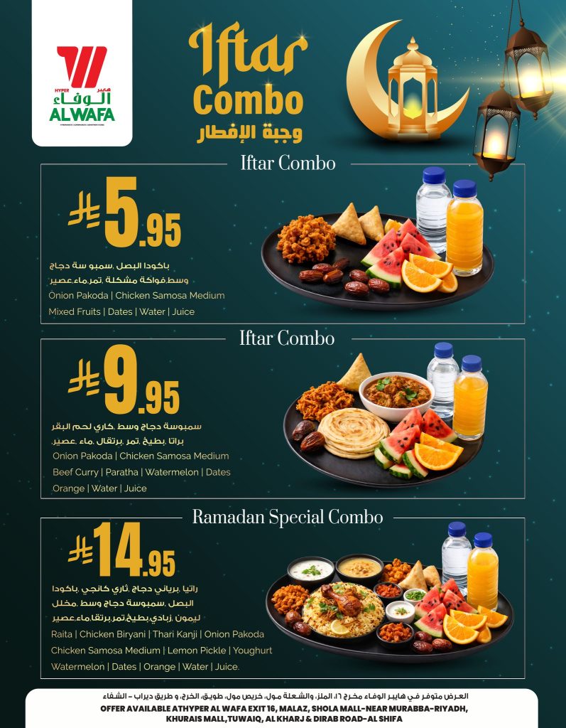 631577933 886297494310399 2485517978543097118 n - عروض المطاعم رمضان 2026 في السعودية - جميع العروض صفحة واحدة (محدث يوميا)