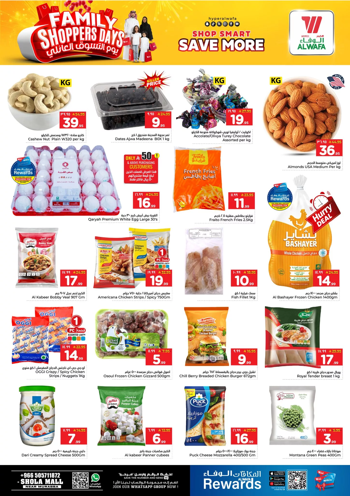 لا تفوت يوم العائلة و تسوق عروض الوفاء هايبر ماركت السبت 14/2/2026 لمدة 3 ايام 2 631664834 889645397308942 8444964960418207722 n - لا تفوت يوم العائلة و تسوق عروض الوفاء هايبر ماركت السبت 14/2/2026 لمدة 3 ايام