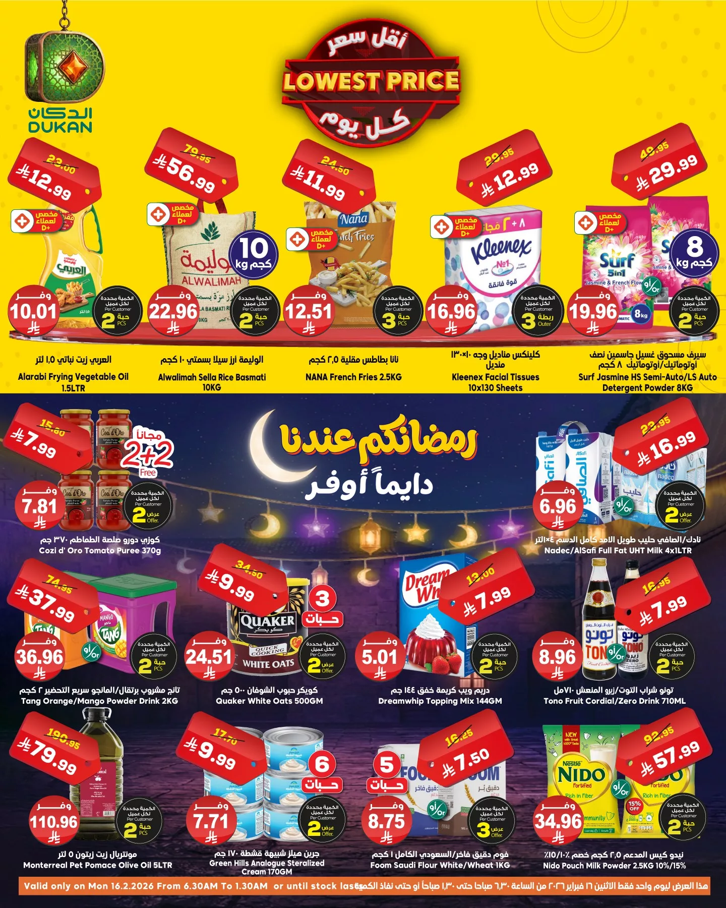 عروض الدكان جدة علي منتجات متنوعة الاثنين 28 شعبان 1447هـ اليوم فقط 1 636678433 961513426198570 5180665167166226152 n - عروض الدكان جدة علي منتجات متنوعة الاثنين 28 شعبان 1447هـ اليوم فقط