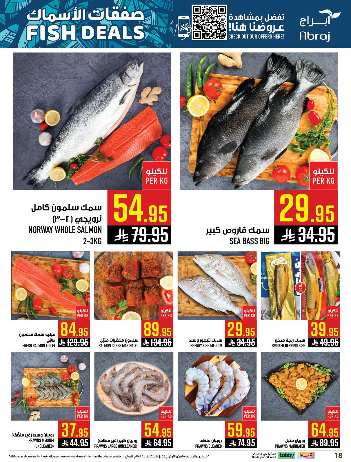 7Zrh1a - عروض ابراج هايبر ماركت الاسبوعية الاربعاء 4 فبراير 2026 | رمضان هل باسعار ااقل