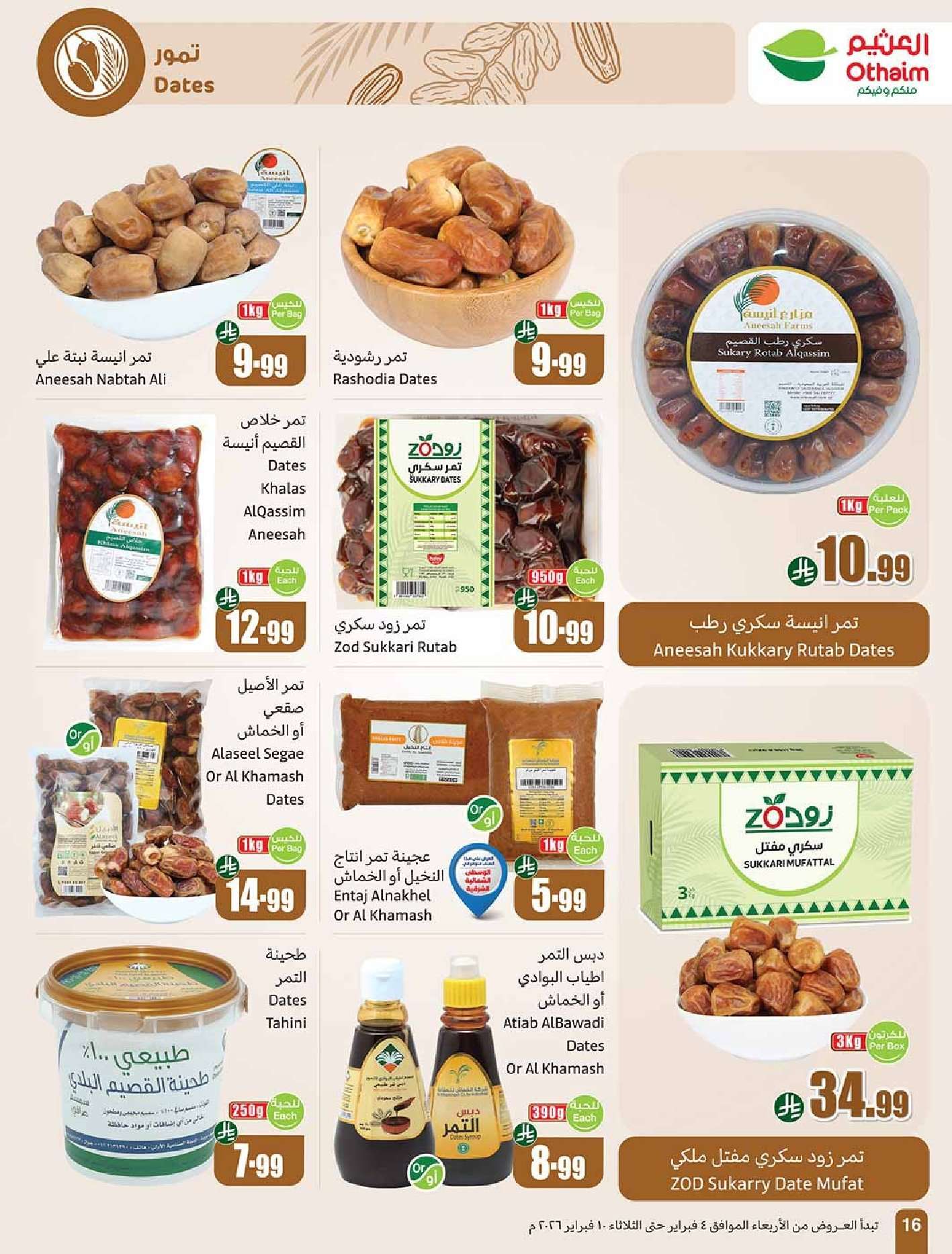 9FW2bM - عروض العثيم الاسبوعية الاربعاء 4 فبراير 2026 | 16-8-1447 احسبها صح كاشك في جيبك