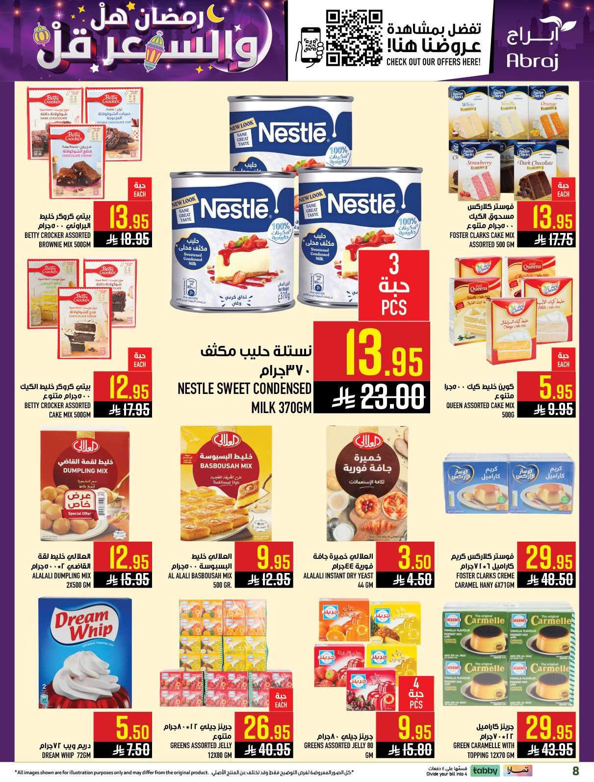 By9jnN - عروض ابراج هايبر ماركت الاسبوعية الاربعاء 4 فبراير 2026 | رمضان هل باسعار ااقل