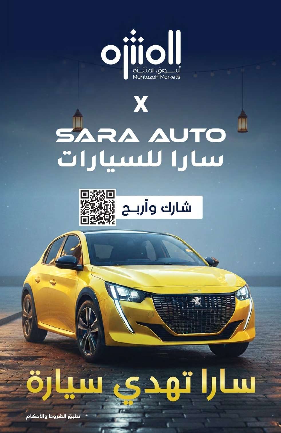 MARnNN - تصفح عروض أسواق المنتزه الأسبوعية الاربعاء 11/2/2026 - رمضان يلهمنا الخير