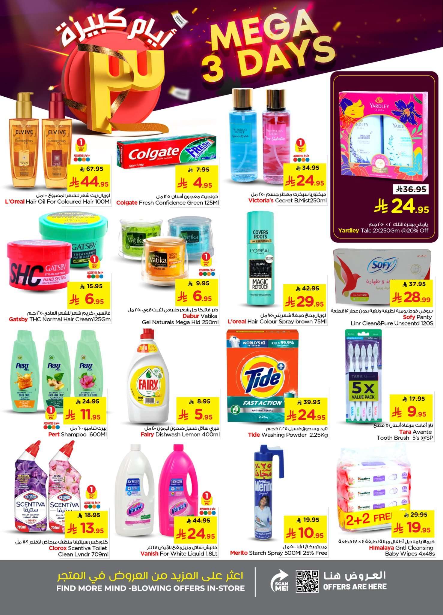 Q3jvPJ - عروض نستو الرياض الطازج الاحد 8 فبراير 2026 لمدة 3 ايام