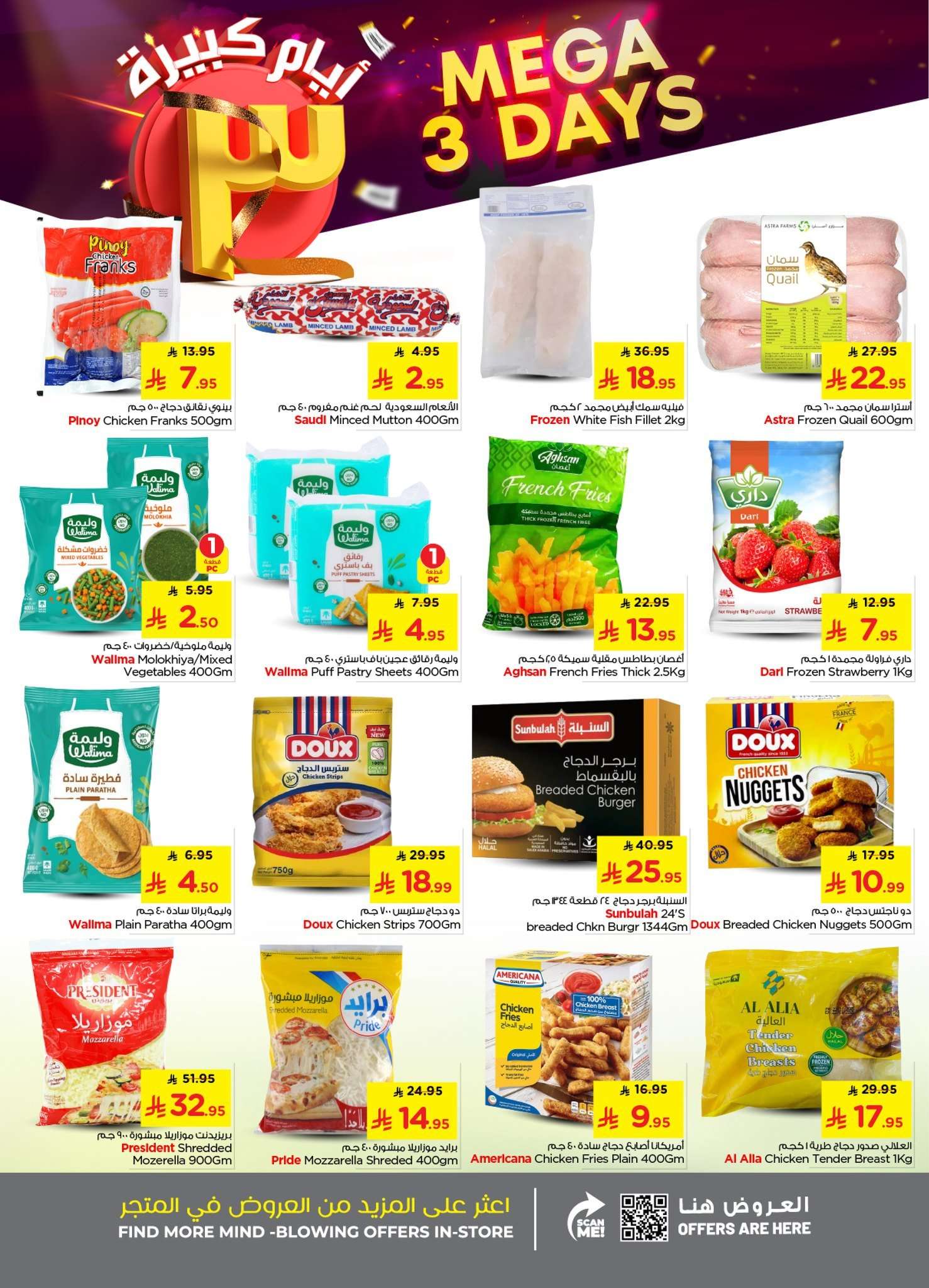 R3nwKG - عروض نستو الرياض الطازج الاحد 8 فبراير 2026 لمدة 3 ايام