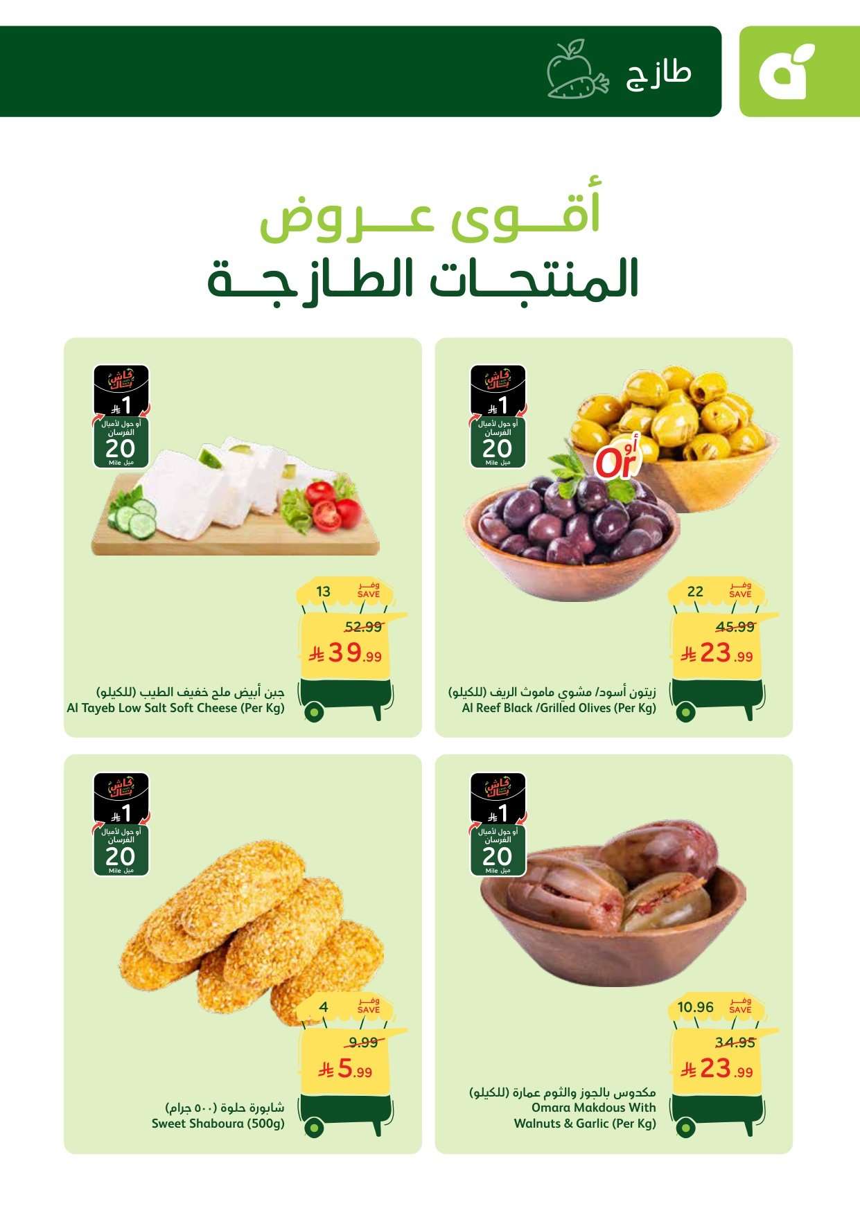 WXtR6S - عروض بنده الطازج 15 فبراير 2026 | 27-8-1447هـ سوق الاحد ما قده احد