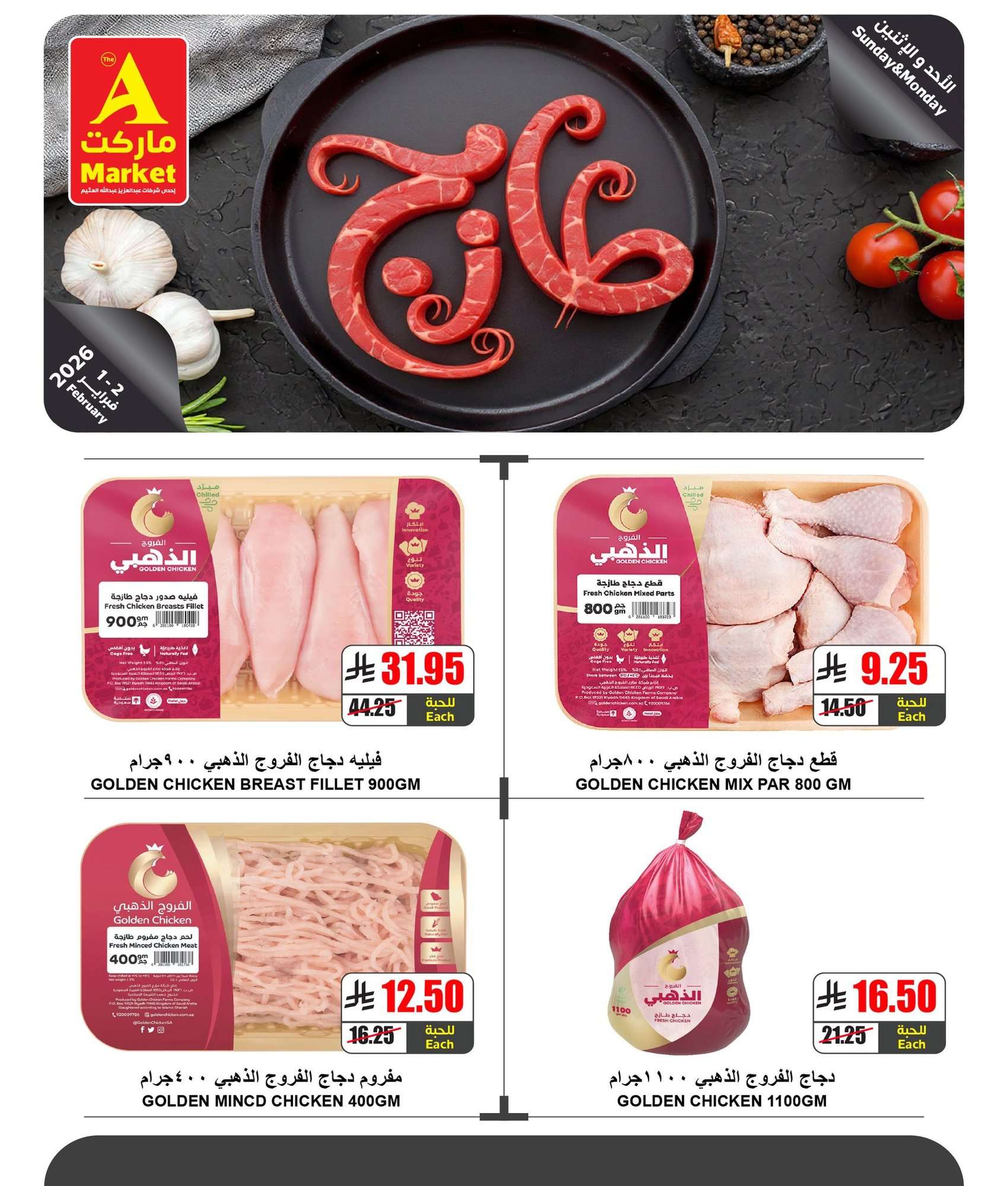 mcf9WY - عروض ايه ماركت الرياض الطازج الاحد 13 شعبان 1447هـ لمدة يومان