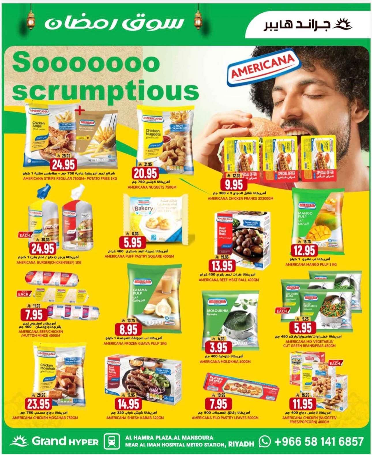 sQ1PgB - عروض جراند هايبر الرياض الطازج الاحد 8 فبراير 2026 لمدة 3 ايام - سوق رمضان