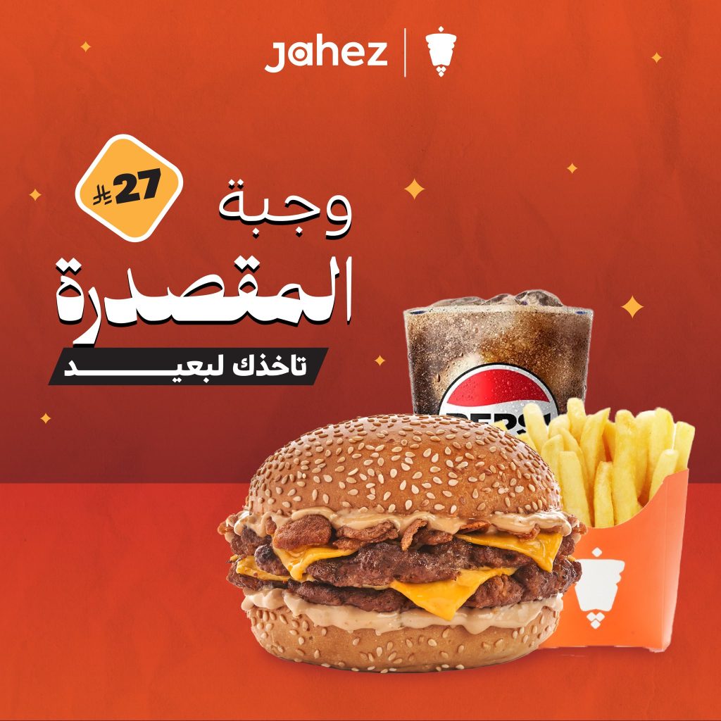 shawarmaclassic 2021202510690779319 01 - عروض مطعم شاورما كلاسك على وجبه المقصدرة من تطبيق جاهز