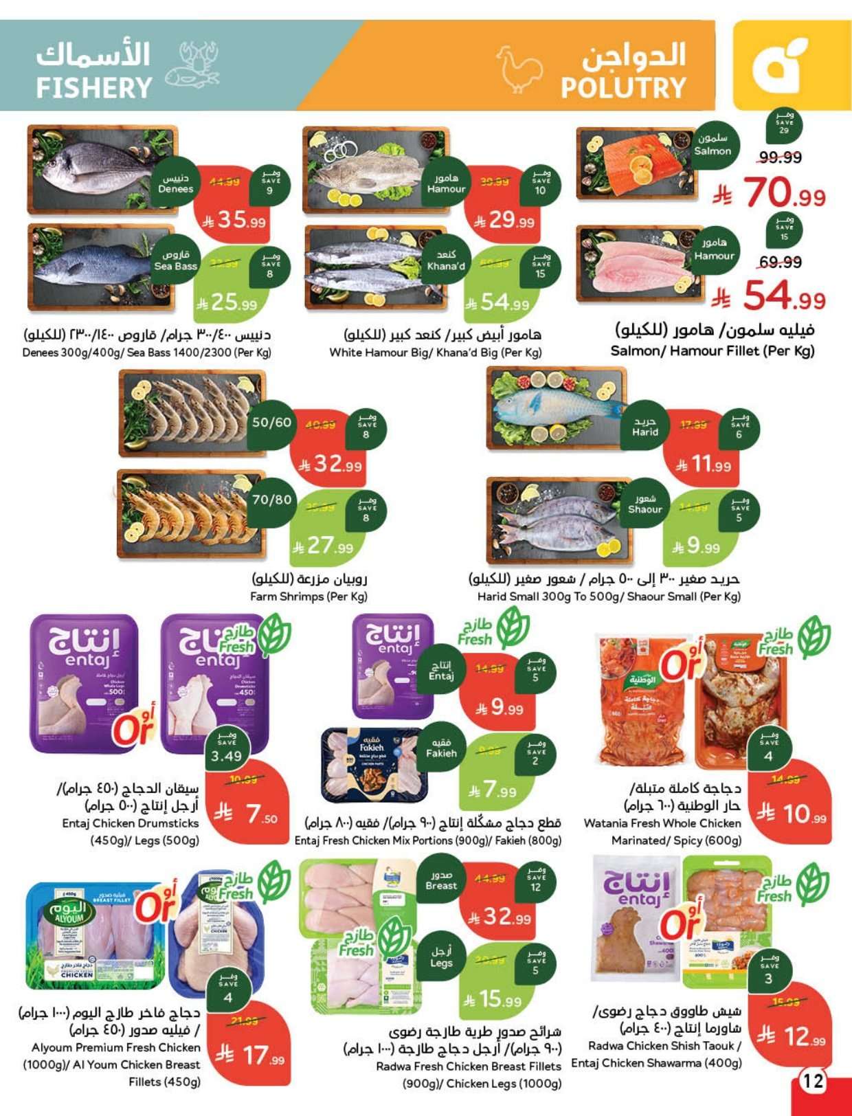 tMyzHo - مجلة عروض بنده الاسبوعية الاربعاء 4-2-2026 | 16 شعبان 1447 مقاضي رمضان بكاش باك لا محدود