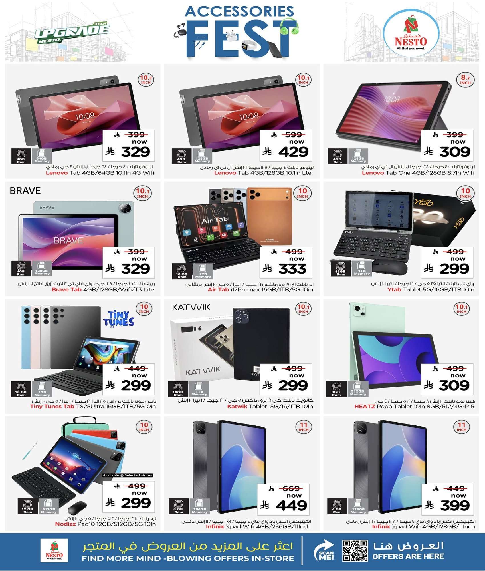 - عروض هايبر نستو السعودية مهرجان الاكسسوارات من 13 إلى 28 فبراير 2026