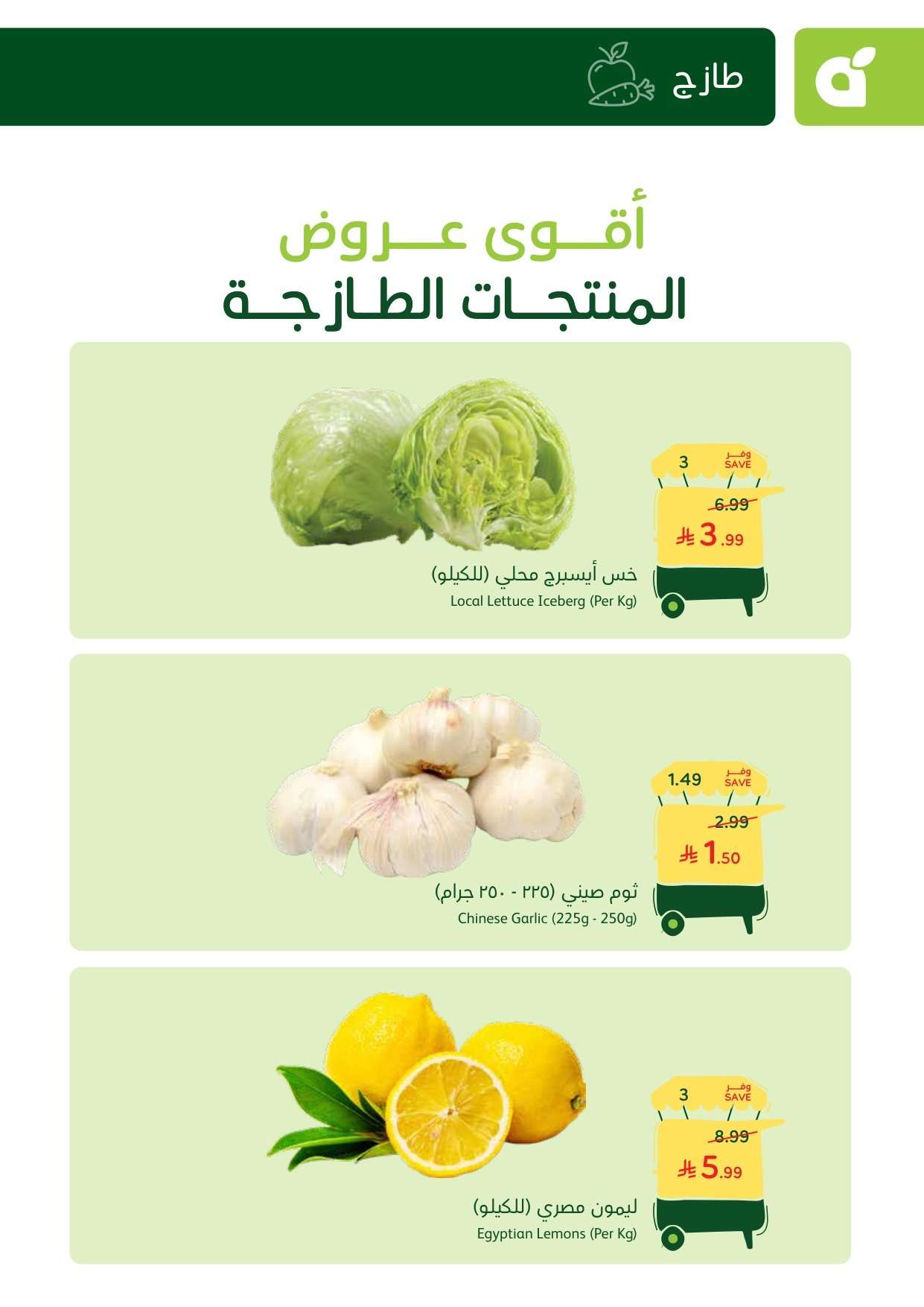 z0KGk4 - تسوق عروض بنده الطازج الاحد 1 فبراير 2026 جميع فروع المملكة اليوم فقط