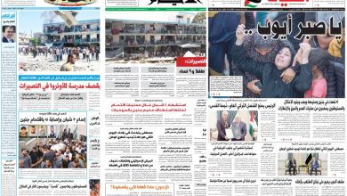 أبرز عناوين الصحف الفلسطينية - سما الإخبارية