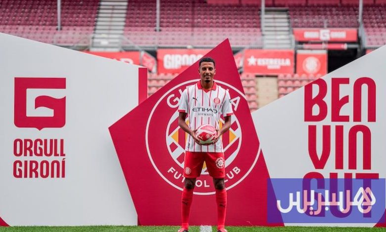 أوناحي يتمسك بنادي جيرونا الإسباني