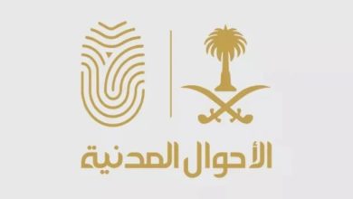 الأحوال المدنية السعودية تطلق خدمة جديدة لتصحيح الاسم باللغة الإنجليزية عبر أبشر