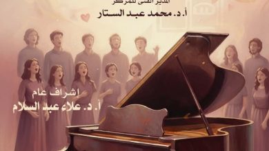الأربعاء.. مواهب البيانو وكورال الشباب والأطفال على مسرح الجمهورية بمناسبة عيد الحب