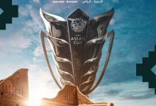 الدرعية تحتضن قرعة كأس آسيا “2027 السعودية” أبريل المقبل
