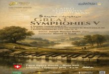 السبت.. مؤلفات هونجير وموتسارت وبرامز بقيادة الصعيدى على المسرح الكبير