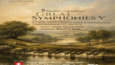 السبت.. مؤلفات هونجير وموتسارت وبرامز بقيادة الصعيدى على المسرح الكبير