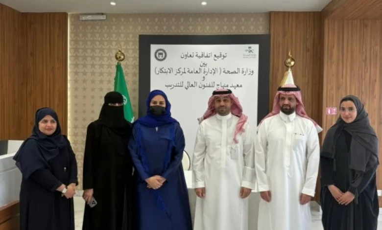 «الصحة» و«منهاج للفنون» يعززان الابتكار متعدد المسارات