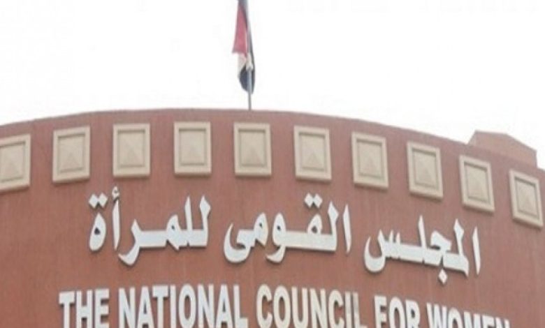القومي للمرأة: تمكين السيدات استثمار مباشر في النمو الاقتصادي والتنمية المستدامة