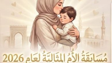 المنيا تفتح باب التقدم لمسابقة الأم المثالية لعام 2026 لموظفات الديوان العام والوحدات المحلية