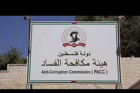 النيابة العامة تحيل ثلاثة ملفات فساد جديدة إلى الجهات القضائية المختصة