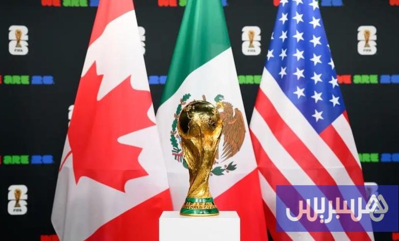 باقات متكاملة لحضور كأس العالم 2026