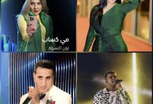 تترات رمضان تجمع بين نجوم كبار وأصوات تخوض التجربة لأول مرة