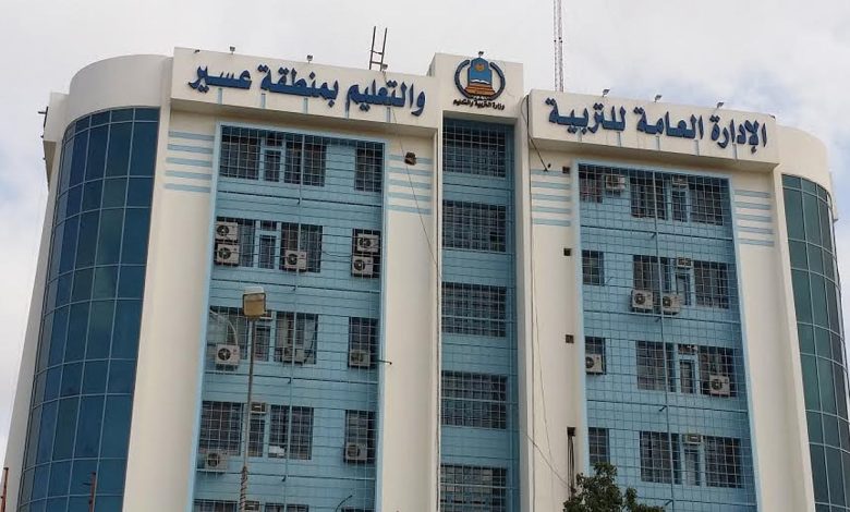 «تعليم عسير» يعتمد مواعيد اليوم الدراسي في رمضان 1447هـ