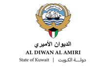 صدور مرسوم أميري بالتعديل الوزاري