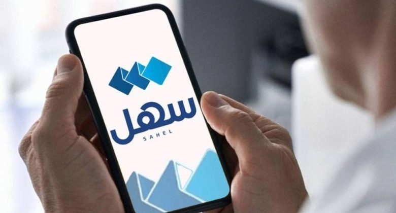 «فحص الشهادات الدراسية»: ضرورة تعديل بيانات الموظفين بالقطاعين العام والخاص عبر «سهل»