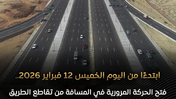 تقاطع الطريق الدائري الإقليمي مع طريق القناطر