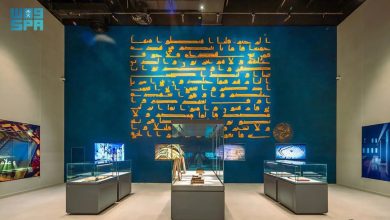 متحف القرآن الكريم في مكة المكرمة يعرض نسخة نادرة من "المصحف الأزرق"