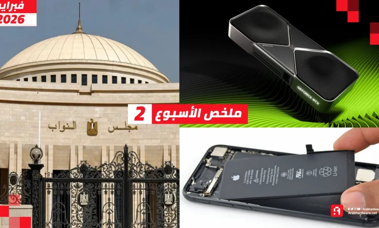 ملخص الأسبوع | Nvidia تأخر إطلاق كروت شاشة جديدة وآبل لا تهتم بمحفظتك!