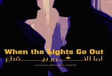 نادي سينما أوبرا دمنهور يعرض أفلاما فائزة بمهرجان القاهرة الدولي للفيلم القصير