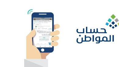 هل يمكن إضافة بيانات العنوان الوطني بشكل يدوي في حساب المواطن؟.. البرنامج يجيب