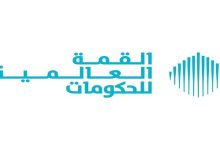 وزارة الطاقة والبنية التحتية تطلق مشروعاً رائداً لتعزيز كفاءة الطاقة بالذكاء الاصطناعي ضمن القمة العالمية للحكومات